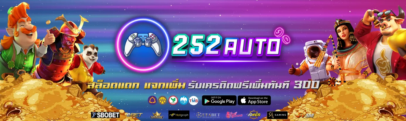 สล็อต252