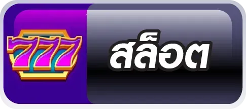 สล็อต252 สล็อต